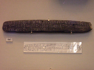 <span class="mw-page-title-main">PY Ta 641</span> Linear B tablet made c. 1180 BCE