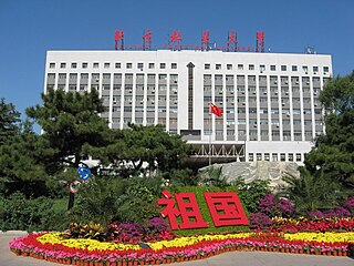 <span class="mw-page-title-main">Beijing Forestry University</span> University in Beijing, China