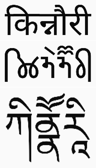 <span class="mw-page-title-main">Kinnauri language</span> Sino-Tibetan dialect cluster centered on Himachal Pradesh, India