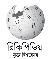 Logo Wikipédia