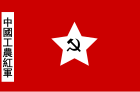 Flag of the Chinese Red Army from 1928 to 1934