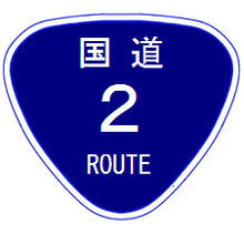 NationalRoute2.png