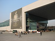 Museo Nacional de Corea