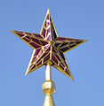 莫斯科克里姆林宮斯巴斯克塔的紅色五角星（英語：Kremlin stars）