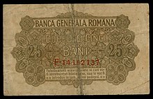 Bancnotă emisă în 1917, de Banca Generală Română, în valoare de 25 de bani