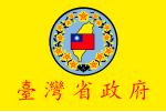 Taiwan Province (defunct)