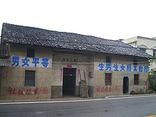 Tongshan-County-village-house-9902.jpg