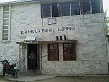 Dalkhola library Dalkhola Library.jpg