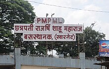 Swargate Bus stand (PMPML section) Swargate busstand.JPG