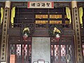 文溯阁内部 interior of the library