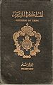 Passport of the Kingdom of Libya (1951–1969)