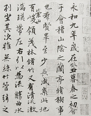 <span class="mw-page-title-main">Semi-cursive script</span> Style of writing Chinese characters