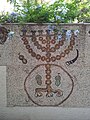 Menorá con shofar y frutos de la Tierra de Israel. Réplica de un antiguo mosaico. Yad Ben Zvi, Rehavia, Jerusalén, 2007