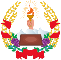 Emblem of the Azerbaijan People's Government (1946)