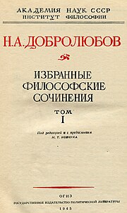 Thumbnail for File:Nikolay Dobrolubov. Selected Philosophical Works.jpg