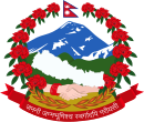 Coat of arms of Nepal.svg