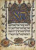 Sarajevo Haggadah