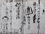 Thumbnail for File:Voucher (specimen) by Hokusai.jpg