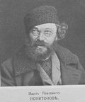 Ivan Pohhitonov