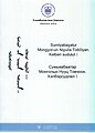 Б. Сумъяабаатар, "Монголын Нууц Товчооны хэлбэр судлал" 2012