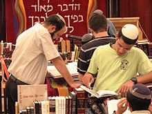 The 'Beit Midrash'