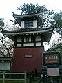 The old Japanese-style Shirasu lighthouse near Kokura castle　/ 白州灯台