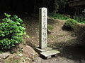 御旅所 三上山裏登山口に所在。