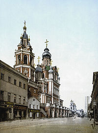 19th-century postcard of Pokrovka Street in Moscow