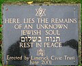 Grave of an "Unknown Jewish Soul" of Limerick