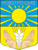 Coat of arms of Novotroitske