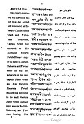 Satara - EIC Treaty, 25 Sep 1819 15.jpg