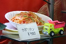 Fake food of naporitan in display window of a restaurant in Japan Neapolitan, spaghetti of Japanese origin 2.jpg