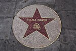 Hayek's star at the Victoria de Durango Walk of Fame