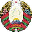 Coat of arms of Belarus.svg