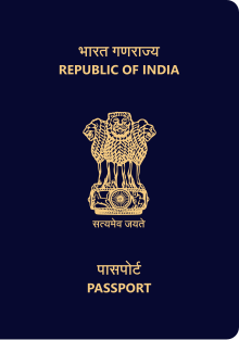 Front cover of the Indian Passport. Indian Passport.svg