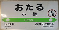 站名標（2017年5月）