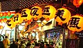 Jiufen at night,Kee San street corner.