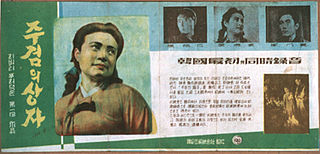 <i>Box of Death</i> 1955 South Korean film