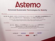 JAPAN MOBILITY SHOW 2023で展示された会社概要