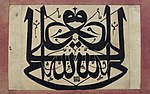 Islamic calligraphy