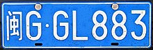 China Fujian Sanming license plate.jpg