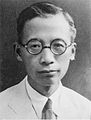 Chu Coching (1890–1974)