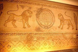 Mosaico de Hammath Gader, siglo VI. Exhibido en la Corte Suprema de Israel, Jerusalén.