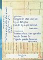 Б. Сумъяабаатар, "Чингисийн алтан ургийн үгийн бичиг ба гэрийн үеийн бичмэл", Vol. 1, 2002