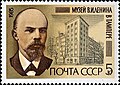 Image 4The 1985 postage stamp for the 115th birth anniversary of Vladimir Lenin. Portrait of Lenin (based on a 1900 photography of Y. Mebius in Moscow) with the Tampere Lenin Museum. (from Postage stamp)