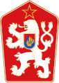 Čehoslovākijas ģerbonis (1960–1990)