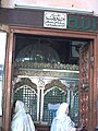 Zarih of Sayyeda Ruqayya, Cairo