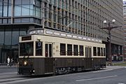 Tram "Kadogen" 100º anniversario