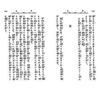 <span class="mw-page-title-main">Japanese writing system</span> Structure of the Japanese writing system