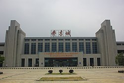 Gongqingcheng Demiryolu İstasyonu